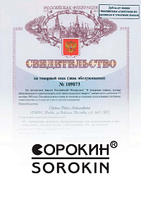 Товарный знак ТД СОРОКИН «СОРОКИН / SOROKIN»