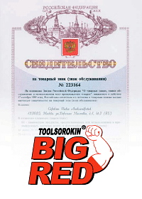 Товарный знак ТД СОРОКИН «BIG RED»