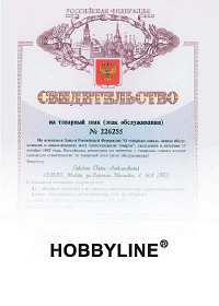 Товарный знак ТД СОРОКИН «HOBBYLINE»